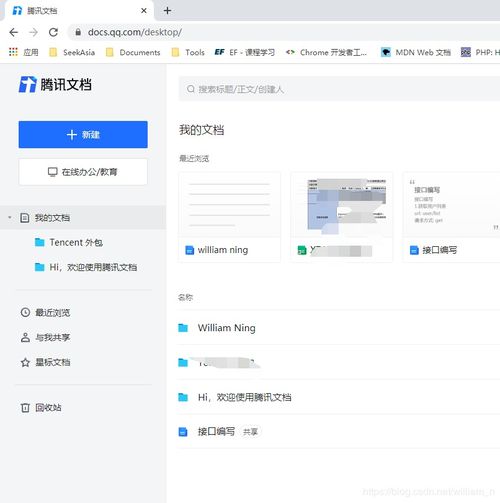 如何在线编辑文档