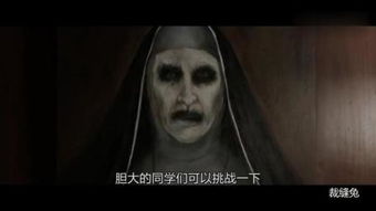 恐怖大片
