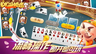 单机离线斗地主，单机离线斗地主全免费版