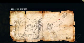 刺客信条4大伊纳瓜藏宝图怎么拿