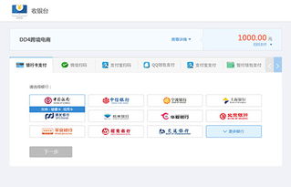 快捷支付平台，银联快捷支付平台