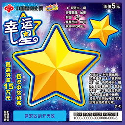 幸运星的含义(表示友谊)