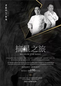 《摘星之旅》免费在线观看完整版高清,求百度网盘资源