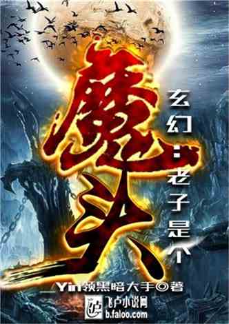 梦幻人生席梦雅作者是谁