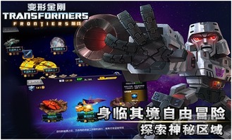 变形金刚前线装备系统详解 赛博坦黑科技