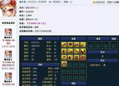 梦幻西游藏宝阁怎么上在游戏还是网站,太久没玩,忘了
