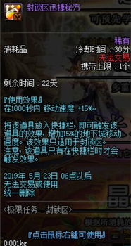 代号希望地图怎么开