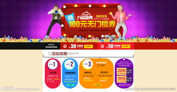 天猫618怎么满减300减50活动规则?