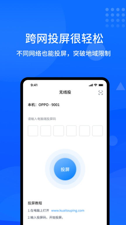哪个投屏app最好用