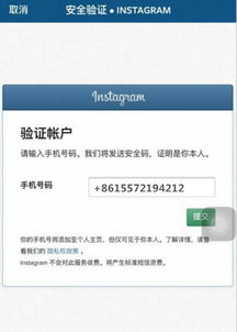 苹果instagram怎么注册，苹果手机instagram怎么注册