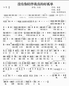 《孤独》 这首歌的歌词是什么