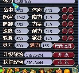 地府怎么加点，地府怎么加点固伤高