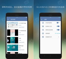 录屏宝