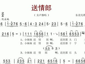 东北民谣歌词，毛不易东北民谣歌词