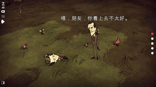 饥荒巨人国度新手攻略