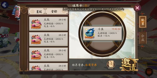 结界卡合成攻略，勾玉结界卡合成攻略