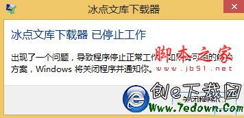 冰点文库怎么不能用了啊?
