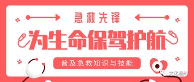急救先锋