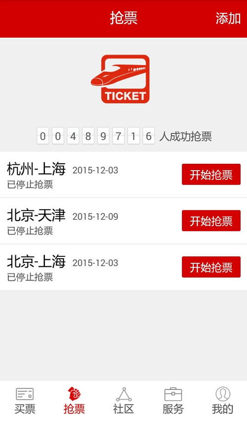 如何下载无忧行?