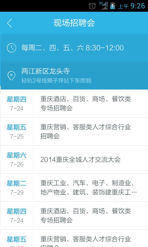 为什么汇博人才网登不上去了
