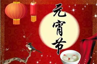 元宵节又叫什么节