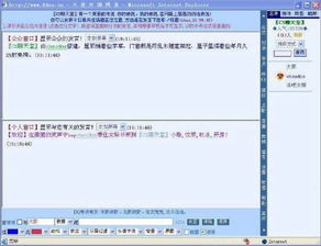 聊天论坛，聊天论坛 知乎