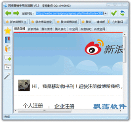 怎么设置打开QQ空间的专用浏览器?