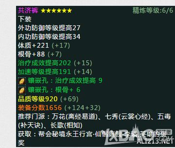 剑网三配装器打不开