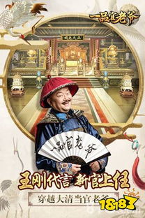 一品是什么官