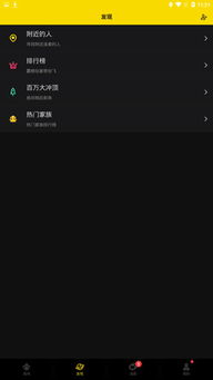 嘿嘿软件