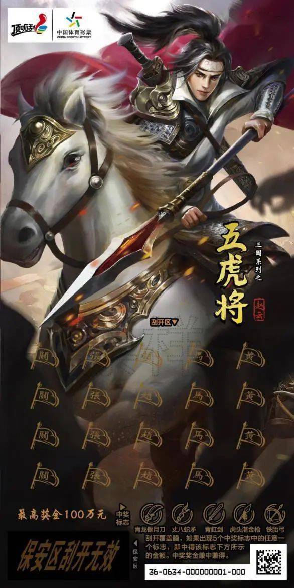 神威天将军