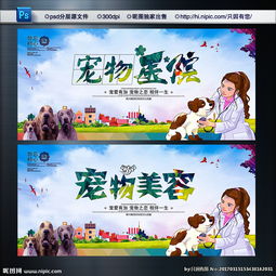 桌面宠物，桌面宠物免费版下载