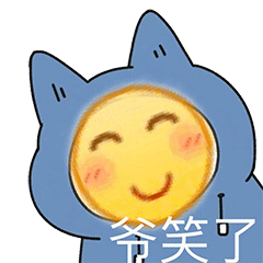 呲牙表情是什么意思?