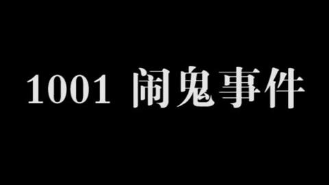 墙角门事件，墙角ml事件