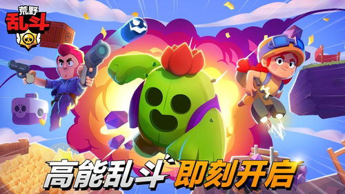 荒野乱斗国服好久能拿终级宝