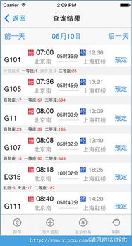 智行火车票官方客服电话是多少?