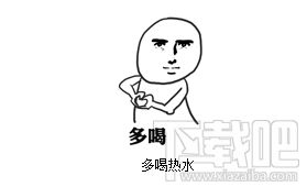 多喝开水是什么梗