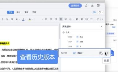 在线文档，在线文档怎么转成普通文件