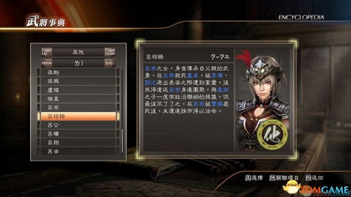 真三国无双7猛将传凉宫修改器怎么用