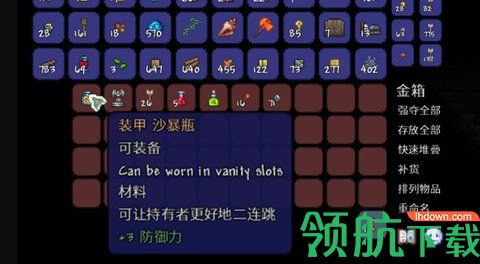 泰拉瑞亚沙暴瓶，泰拉瑞亚沙暴瓶合成