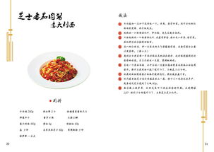 食普