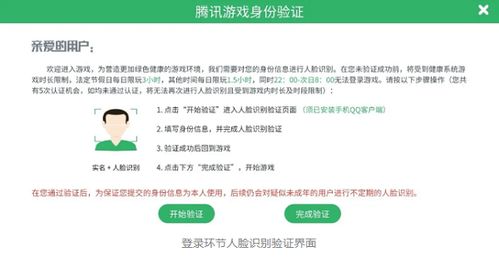 怎么解除人脸识别?