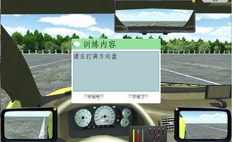 模拟驾驶软件