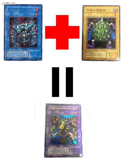 千眼纳祭魔