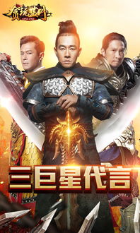 贪玩蓝月安卓