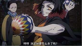 鬼灭之刃第八集反派鬼的名字?
