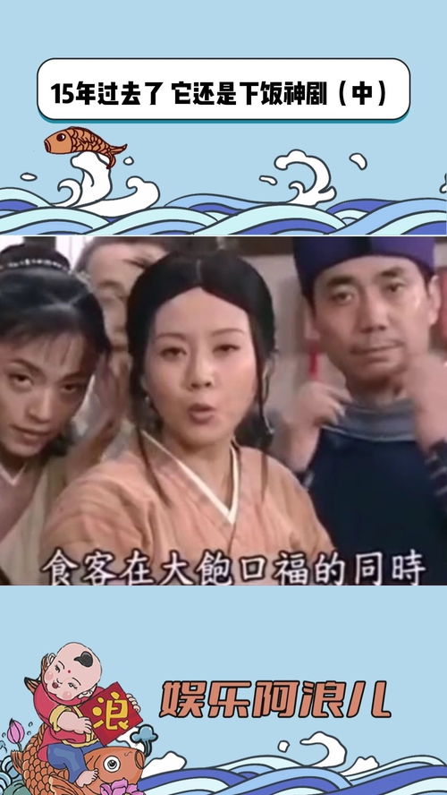 你知道哪些下饭神剧?