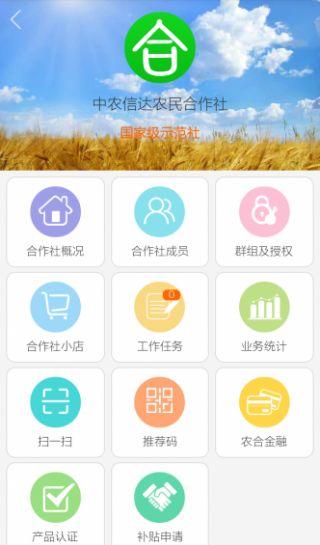 有什么好的农产品交易网吗?