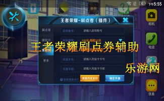刷点券，刷点券秒到账