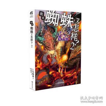 马场翁，马场翁还写过什么小说